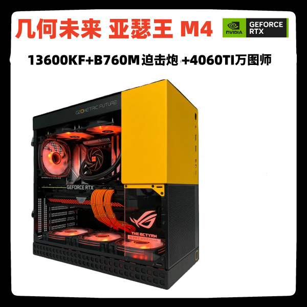 13600KF微星B760M迫击炮微星4060TI万图师高性能水冷电脑台式机