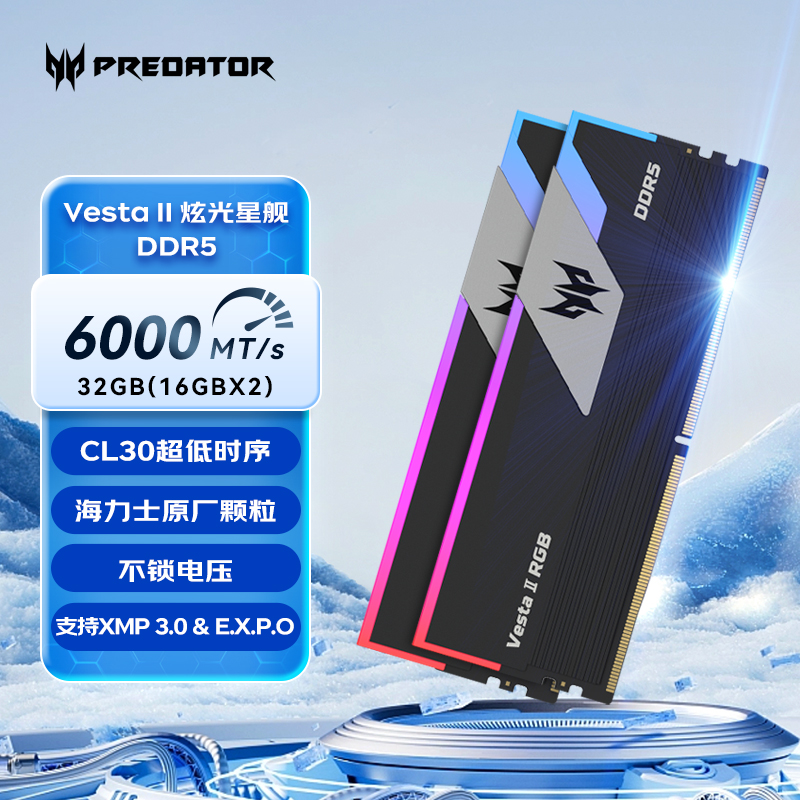 宏碁掠夺者DDR5内存条炫光星舰6000 C28海力士颗粒16G×2游戏超频