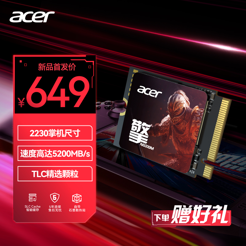 宏碁【ACER】N5000M-2230 固态PCIe4.0短盘游戏掌机SSD暗影骑士硬盘