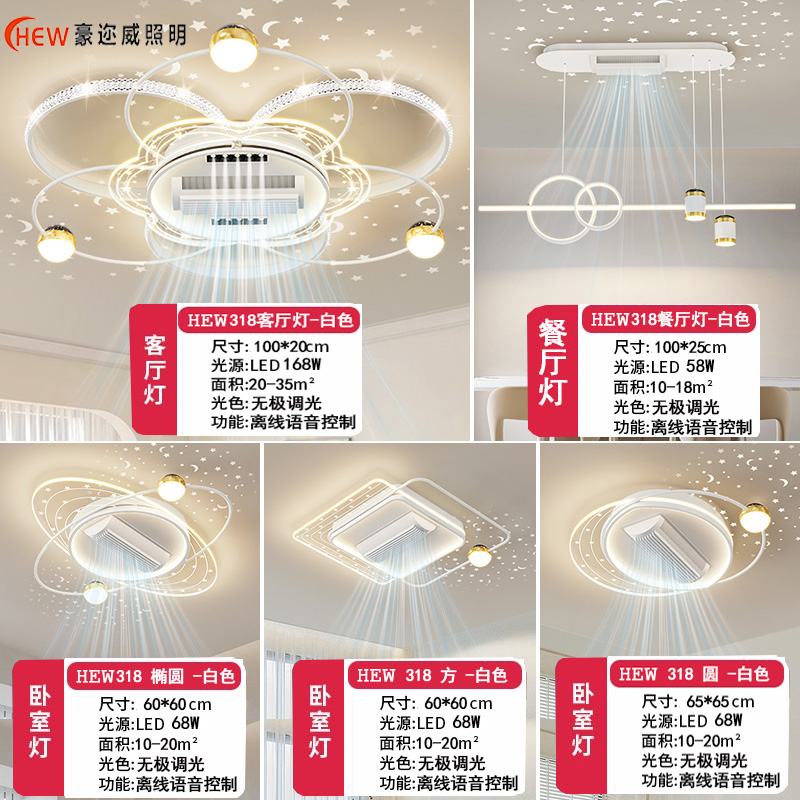 无叶风扇灯客厅灯隐形静音吸顶灯轻奢大气星空灯全屋组合具套餐