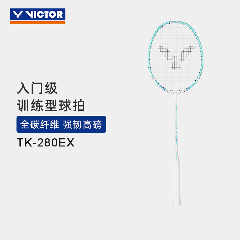 VICTOR/威克多 羽毛球拍入门级全碳素进攻单拍 TK-280 EX