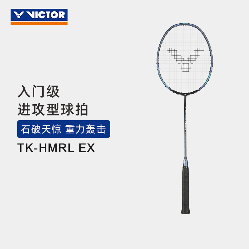 VICTOR/威克多 羽毛球拍全碳入门轻量进攻单拍小铁锤 TK-HMR L EX