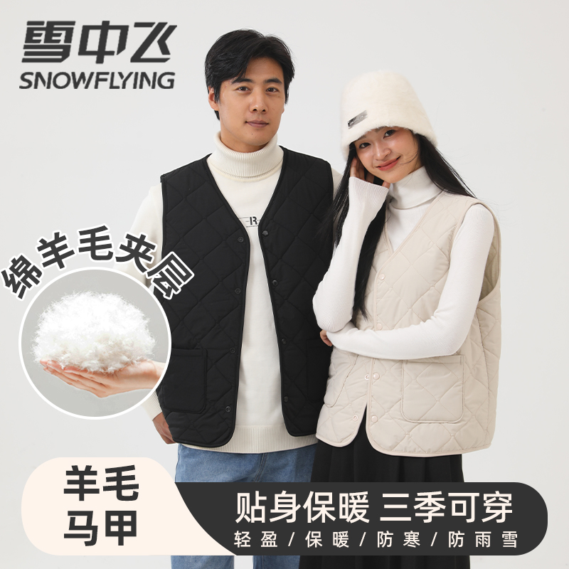 雪中飞春秋冬情侣男女绵羊毛马甲家居外穿百搭保暖内胆居家睡衣