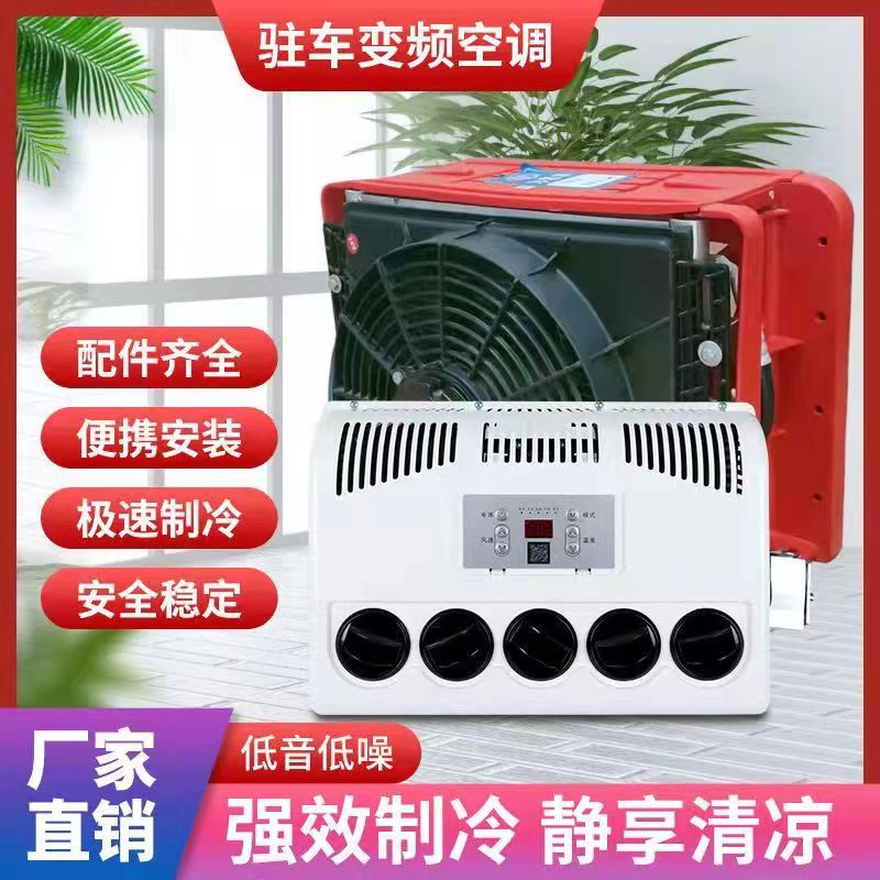 塑料壳外机24V12V涡旋压缩机工程款转子压缩机挖机铲车货车通用