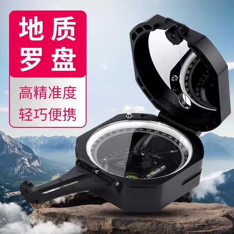指南针专业高精度地质罗盘多功能坡度仪指南针户外夜光抗磁指北针