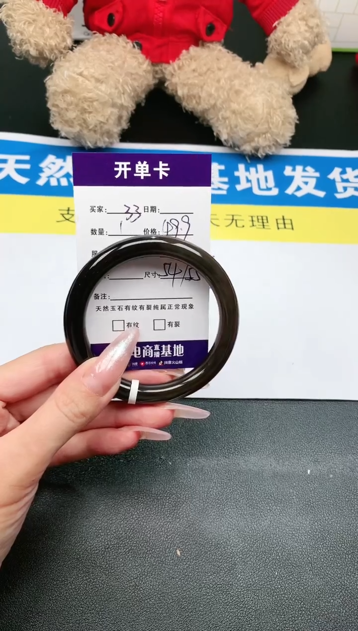【闪购商品】玛瑙/玉髓手镯未镶嵌序号33圈口54