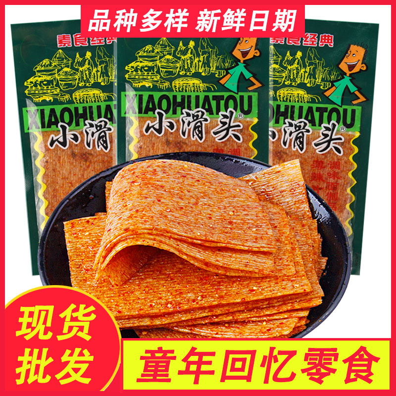小滑头辣条麻辣小包装大辣片8090后儿时怀旧零食经典小吃休闲食品