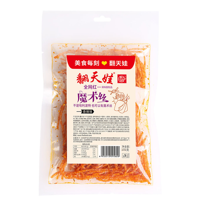 翻天娃爆辣通心棒魔术丝元气棒组合网红辣条香辣休闲零食校园面筋