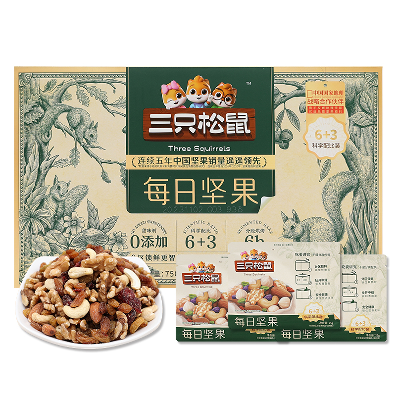 三只松鼠每日坚果750g/30袋混合6种坚果仁3种果干零食礼包礼盒装