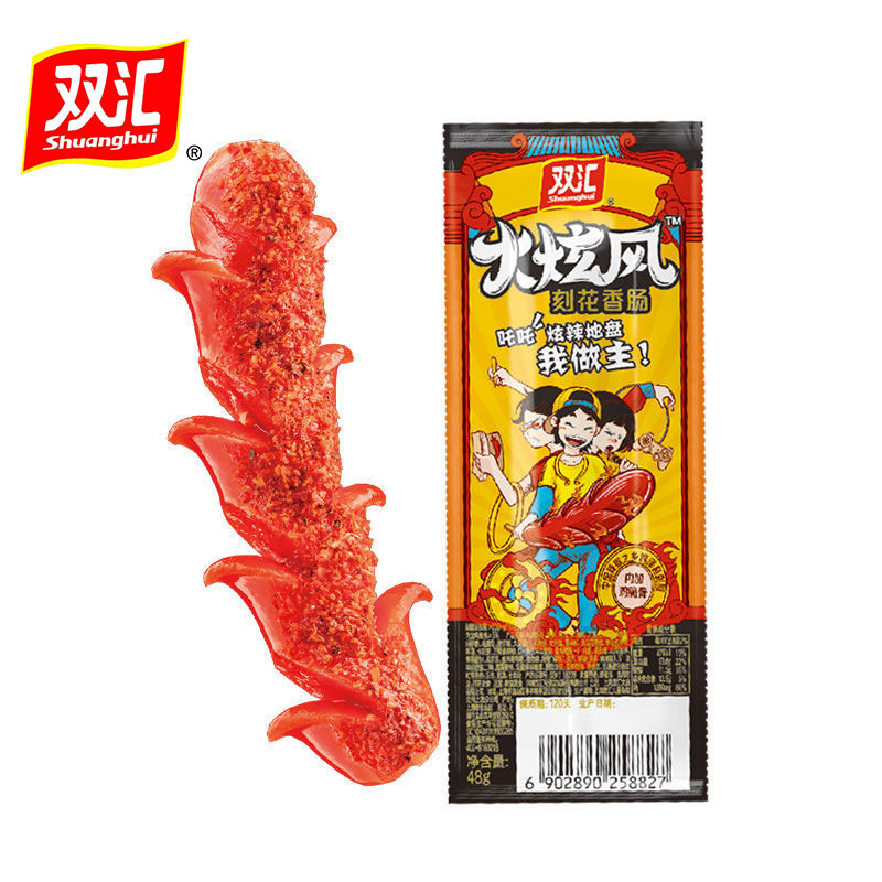 双汇火炫风刻花香肠夜宵脆骨肠即食猪肉肠火腿肠整箱休闲零食小吃