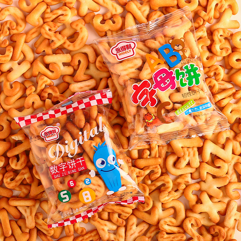 字母数字饼干益智启蒙卡通饼干儿时回忆休闲零食早餐奶味香酥好吃