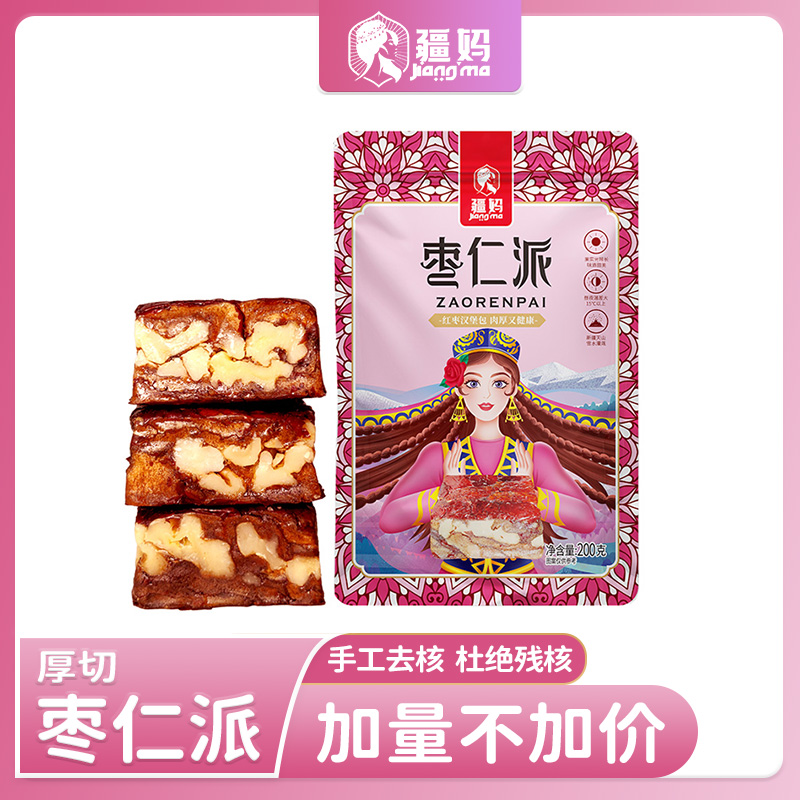 枣夹核桃仁枣仁派200g/袋