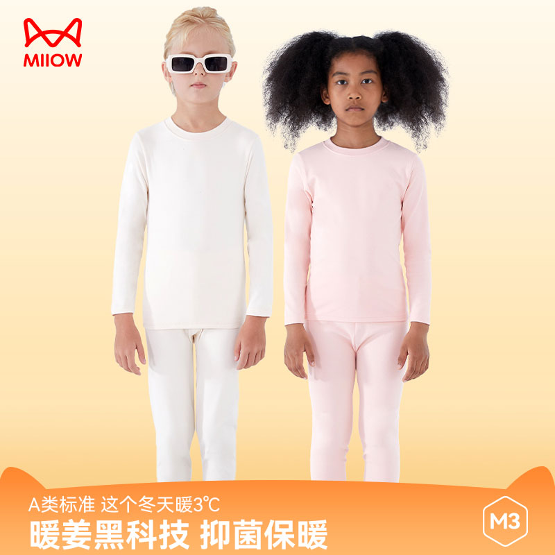 MIIOW/猫人儿童保暖内衣男童女童姜暖衣冬季新款秋衣秋裤中大童