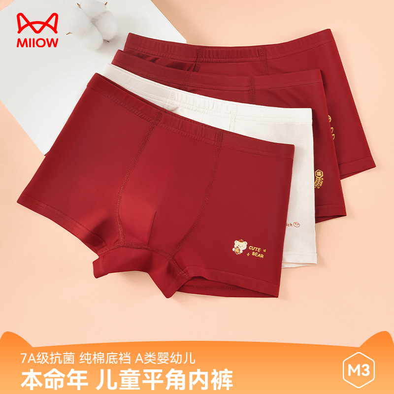 MiiOW/猫人抗菌A类中国红儿童舒适棉裆透气中腰平角裤男童