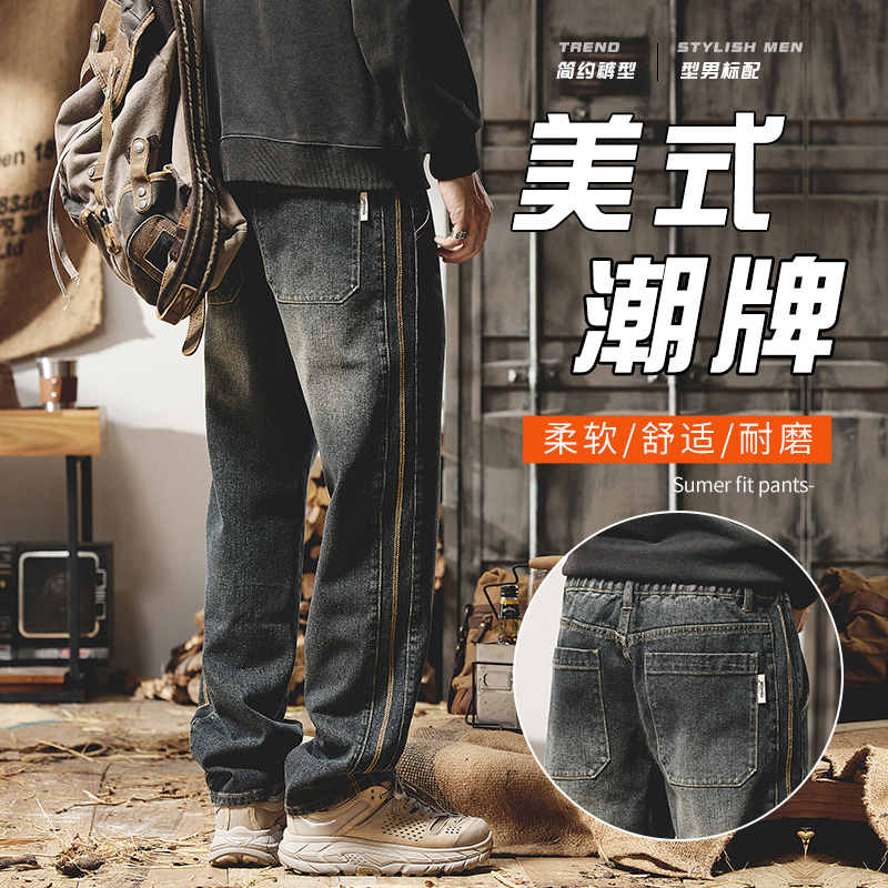 美式复古条纹牛仔裤男士潮牌秋冬新款加绒宽松直筒阔腿休闲长裤子