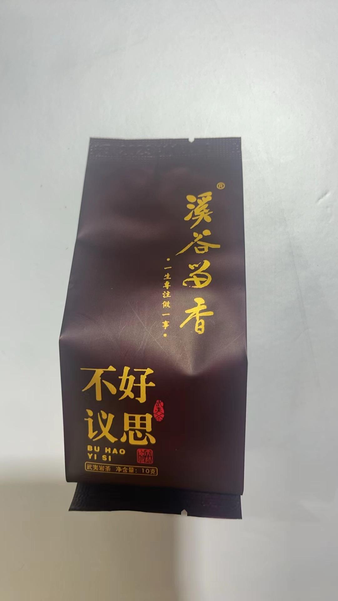 溪谷不好意思肉桂1泡