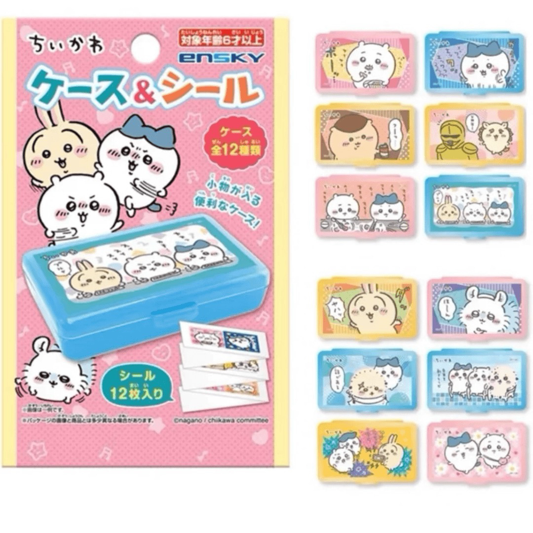 chiikawa贴纸收纳小盒子