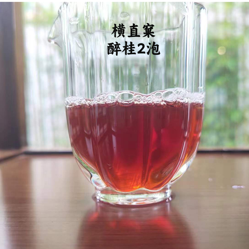 【夜场横直窠166链接】武夷岩 茶醉桂2泡乌龙茶茶叶