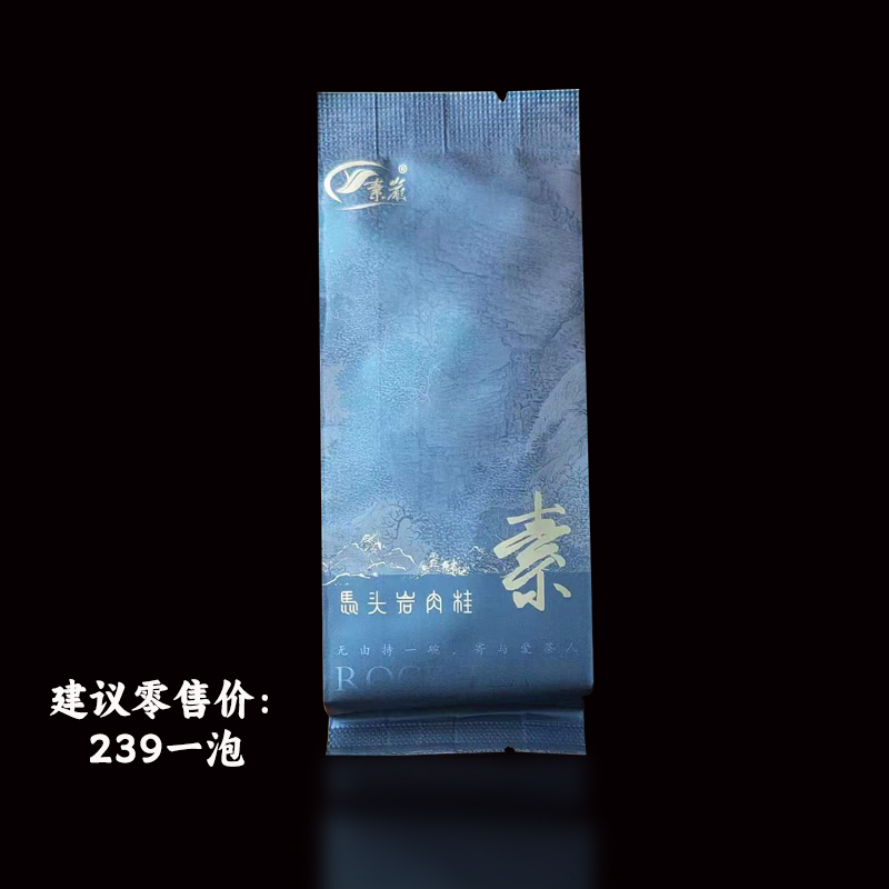 【木木甄茶】素岩-马头岩肉桂8.35g武夷山正岩马头岩肉桂招待茶叶