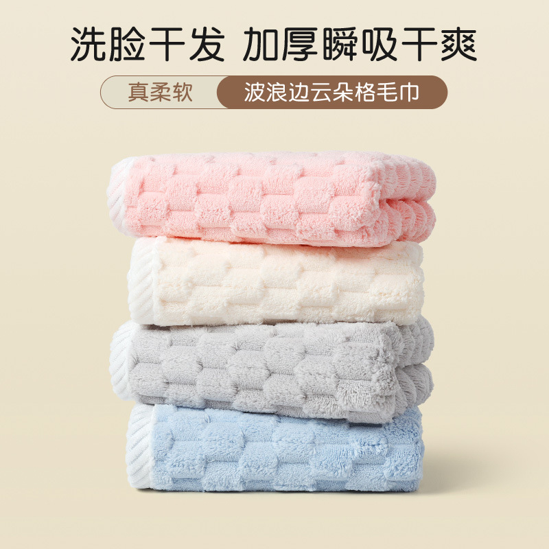 加厚云朵格毛巾家用洗脸洗澡男女通用干发情侣面巾柔软吸水不掉毛