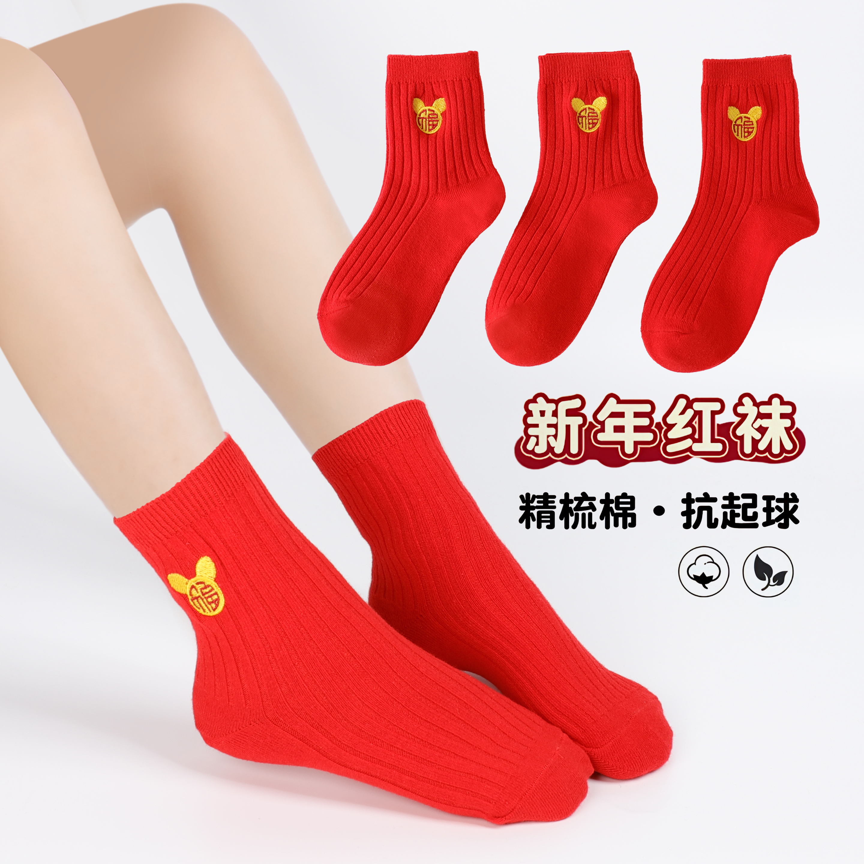 儿童新年红色棉袜纯色中筒棉袜 喜庆童袜双针刺绣本命年净色棉袜