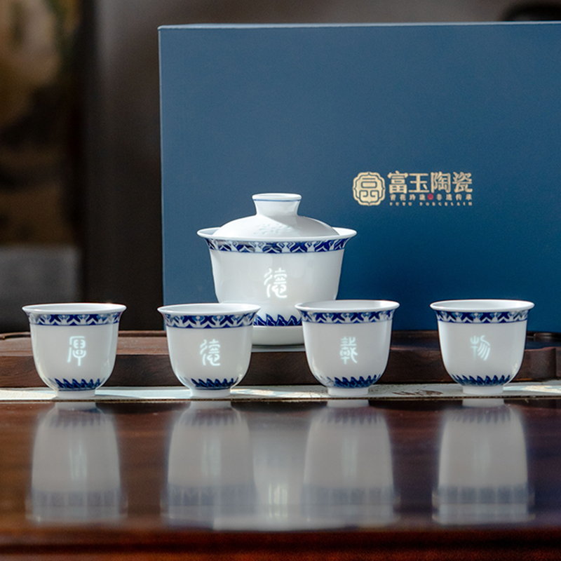 富玉【厚德载物】5头手绘青花玲珑瓷茶具套组品茶水具高档茶杯盖碗