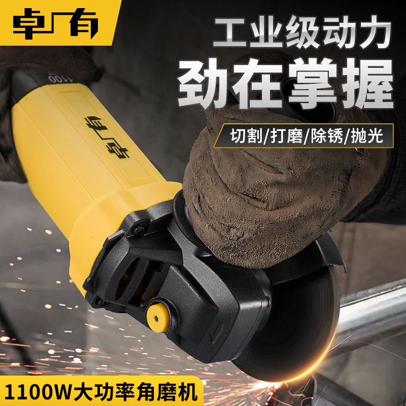 1100W角磨机家用型切割机磨光机万能电动打磨工具手磨机抛光除锈