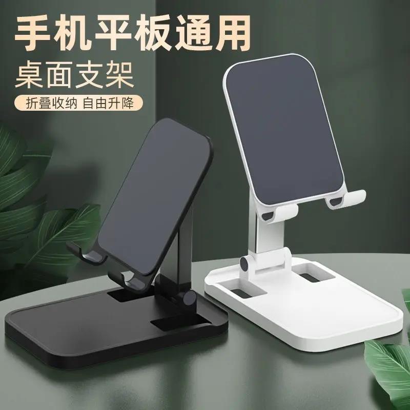 手机支架桌面折叠升降多功能ipad平板通用懒人支撑架网课看电视