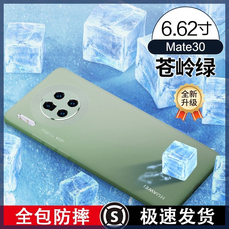 华为mate30pro手机壳mate30epro超薄磨砂全包mate30e保护套软