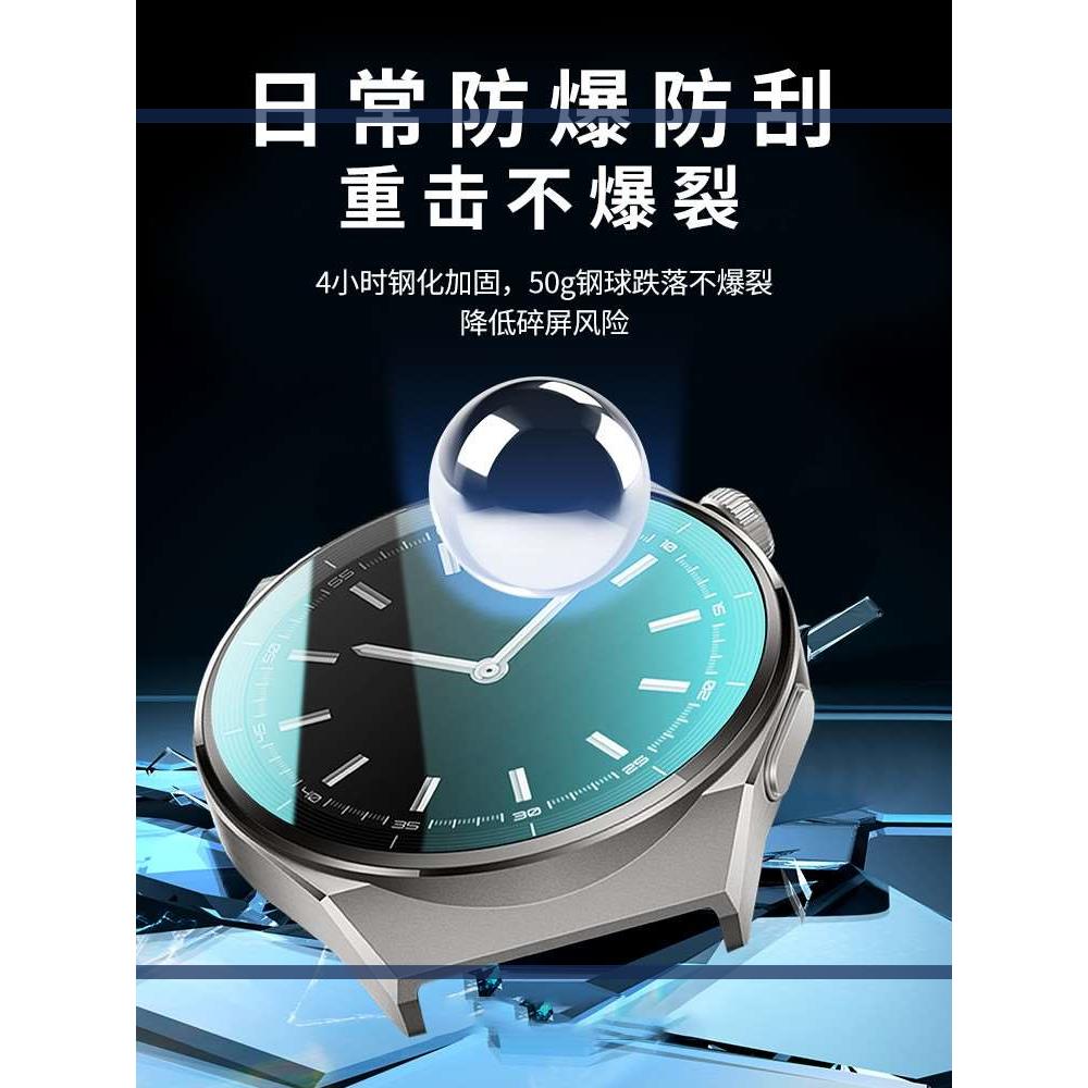 适用华为Watch4钢化膜watch4pro保护膜watch4手表膜全屏防摔贴膜H