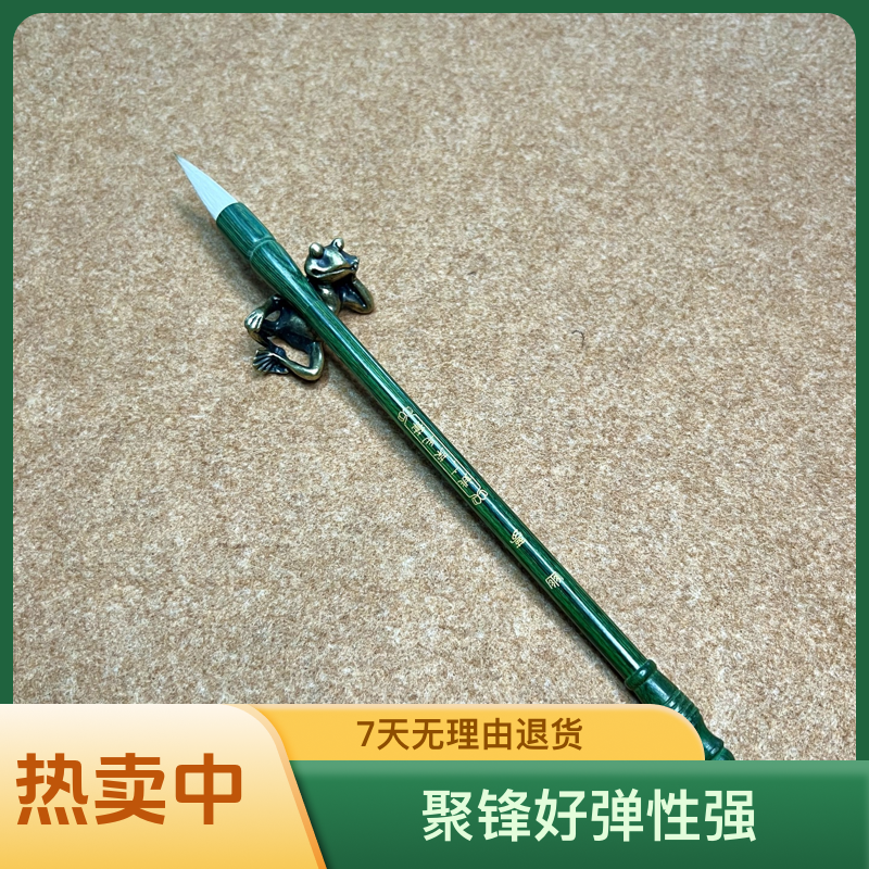 幽梦姚广荣幽人文房手工兼毫毛笔聚锋好弹性强专业毛笔初学专用