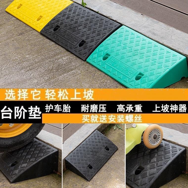上坡路沿坡摩托车垫台阶门口斜坡汽车门槛垫塑料斜坡垫上家用小车