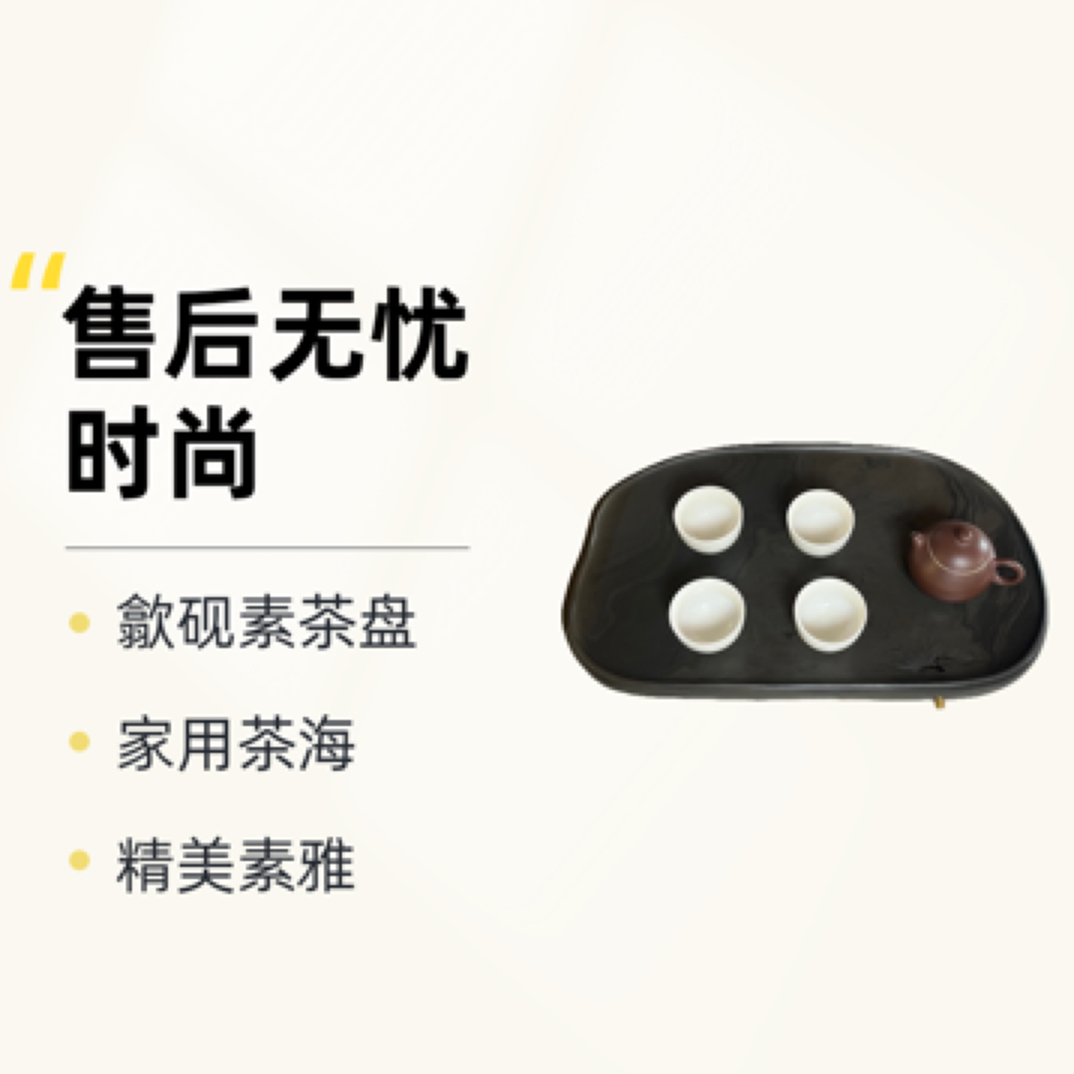 【直播间一物一拍】彦宸居歙砚素茶盘随形彩带石茶盘排水式茶海家用
