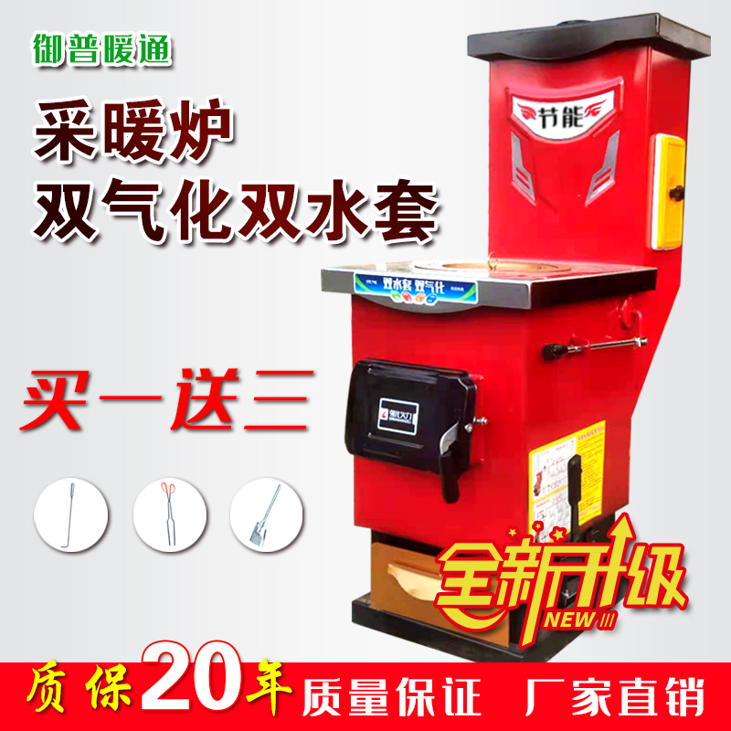 农村采暖炉燃煤家用锅炉地暖暖气炉新型取暖炉做饭取暖土暖气炉