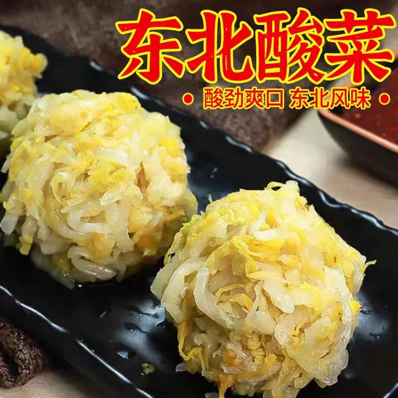 东北酸菜克东发货1.5斤×2袋