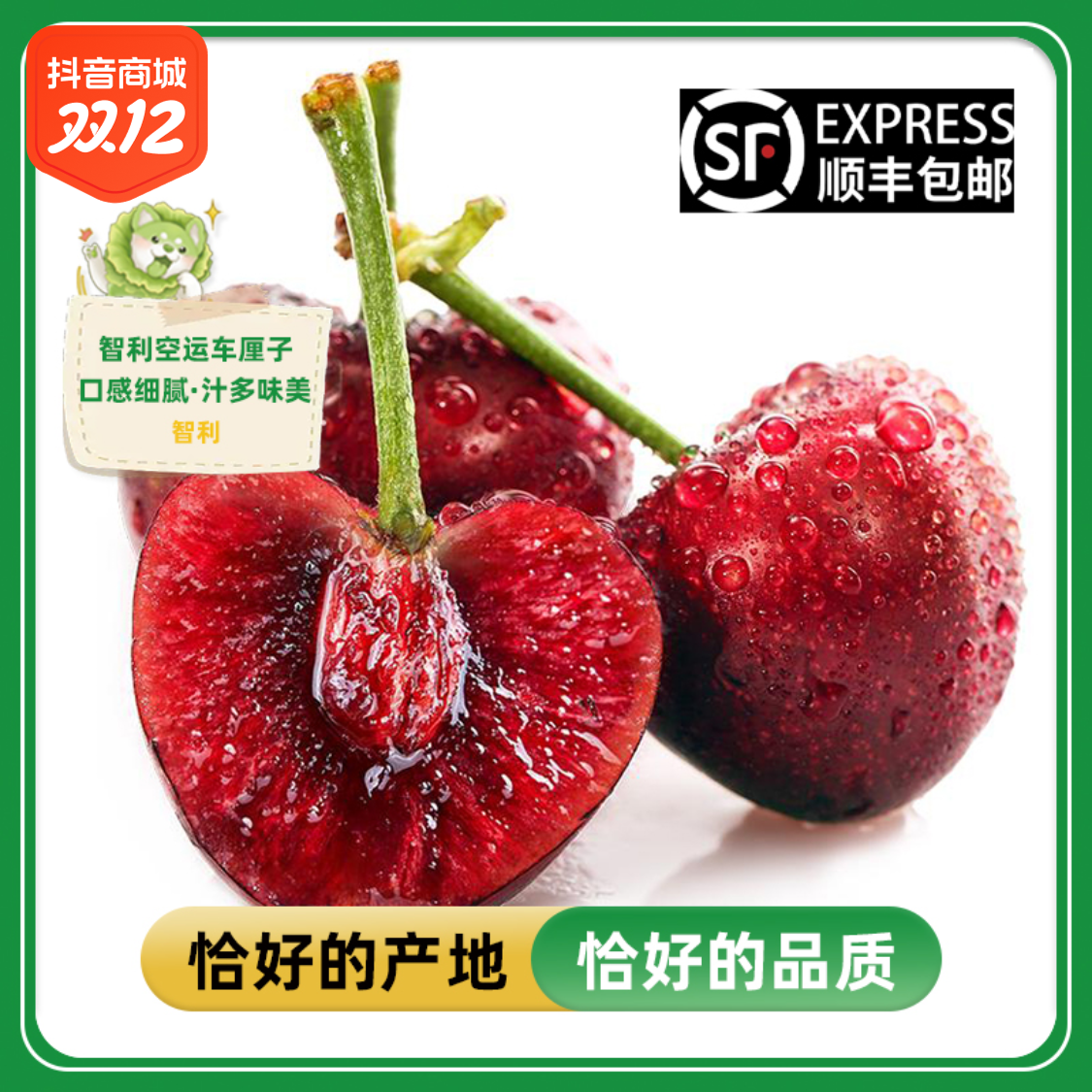 【恰好庄园】智利车厘子 5斤新鲜水果大果脆甜多汁进口顺丰包邮