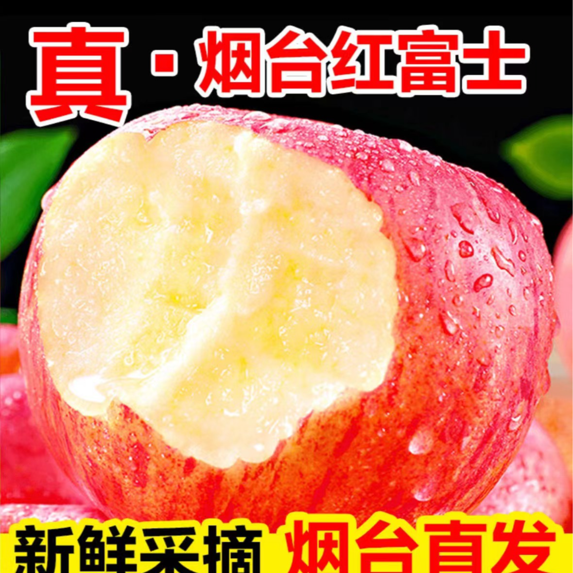 【拍5斤送5斤】烟台栖霞红富士苹果脆甜多汁新鲜果发到手带箱9-10斤