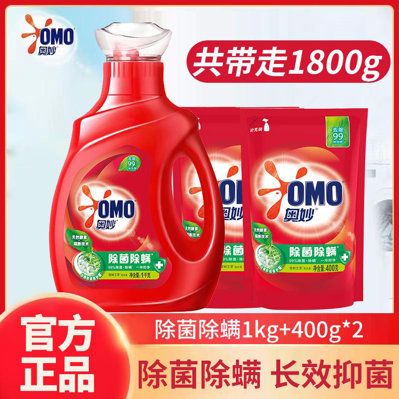 OMO/奥妙洗衣液除菌除螨长效抑菌去渍去渍深层洁净天然酵素家庭装