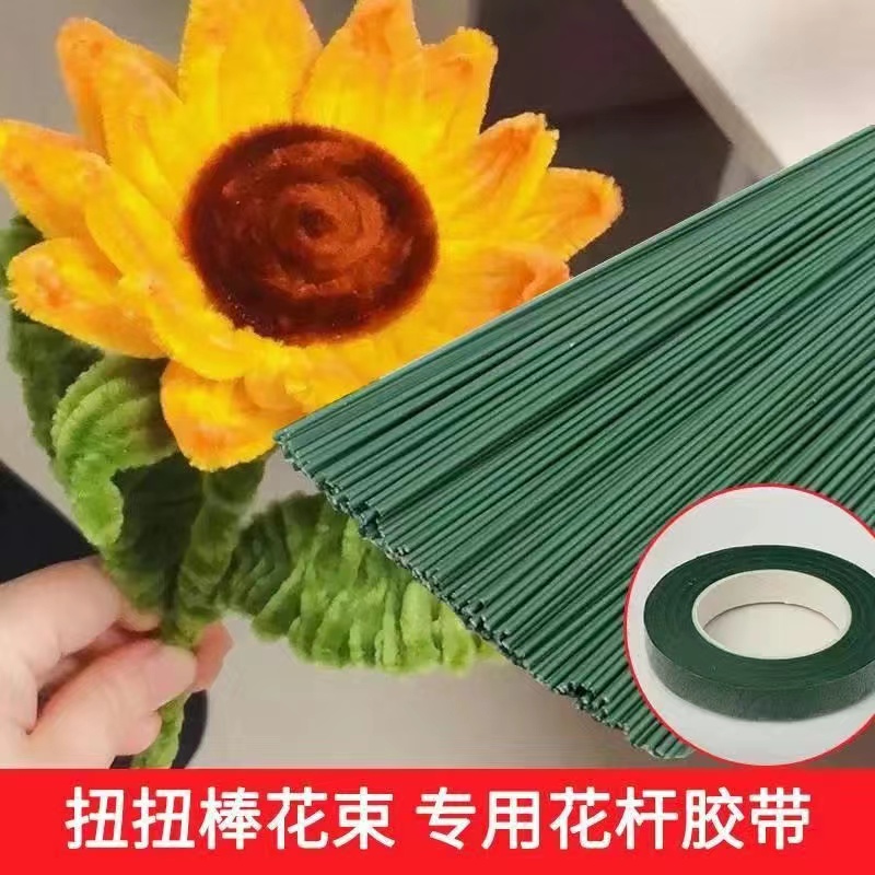 手工制作diy包胶简单漂亮花艺通用花杆