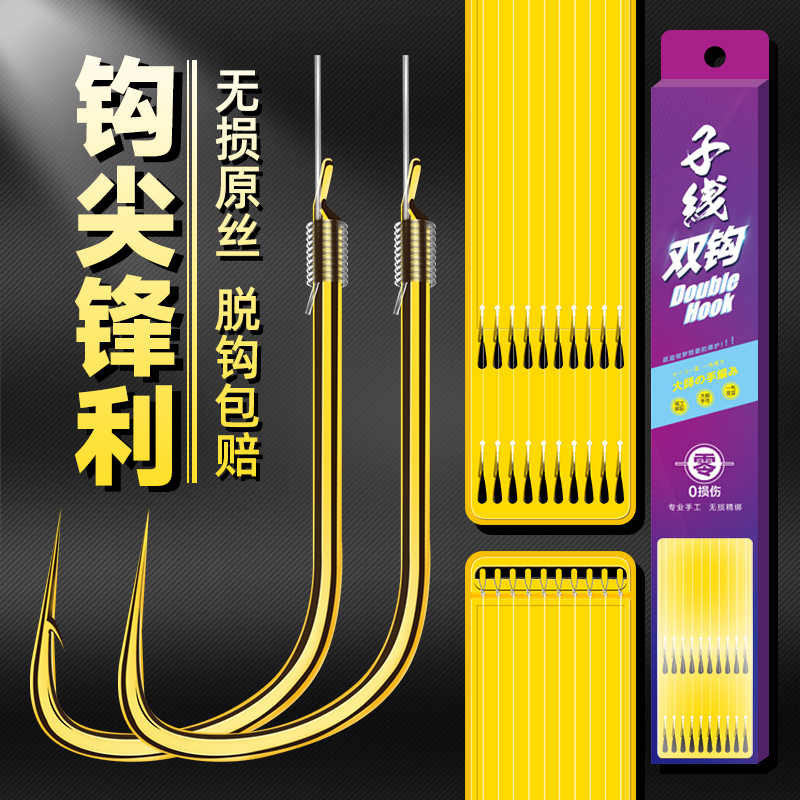 云飞鱼钓鱼钩绑好成品子线双钩金袖金海夕鲫鱼鲤鱼伊势尼伊豆鱼钩
