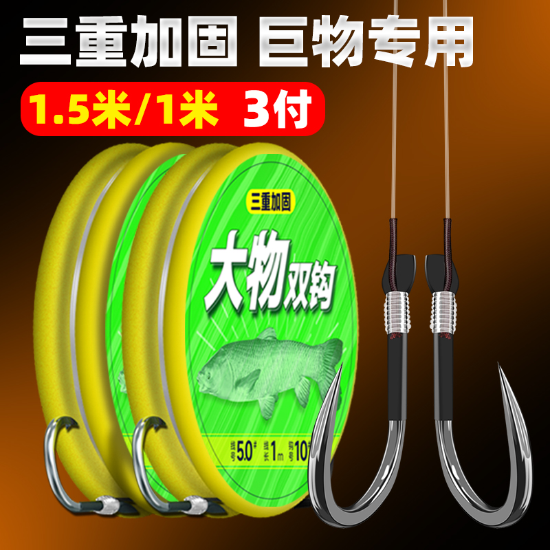 云飞鱼大物子线双钩成品绑好加固巨物青鱼鲢鳙鲤鱼草鱼钩大鱼钩子