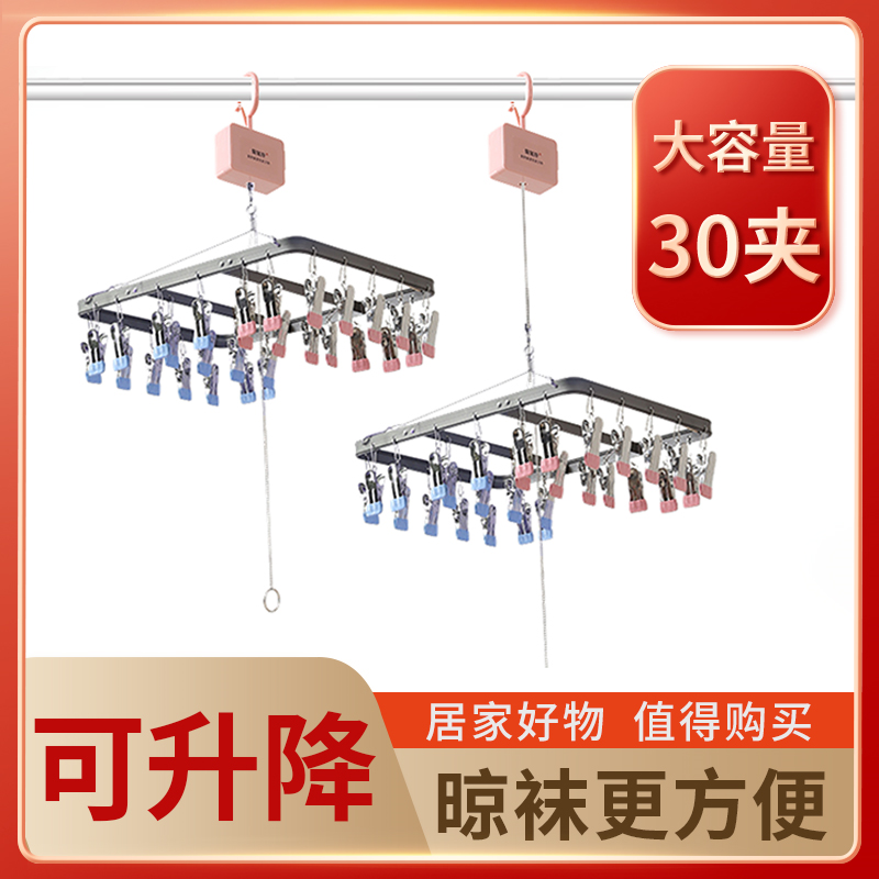 可升降晾袜架高杆晾晒阳台晾内衣裤伸缩加厚不锈钢多夹子晾衣架