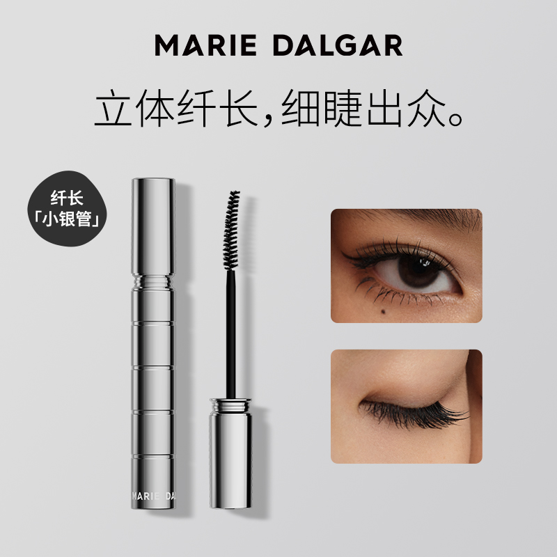 【主播推荐】玛丽黛佳藤尾纤长睫毛膏深邃黑持久不易晕妆卷翘
