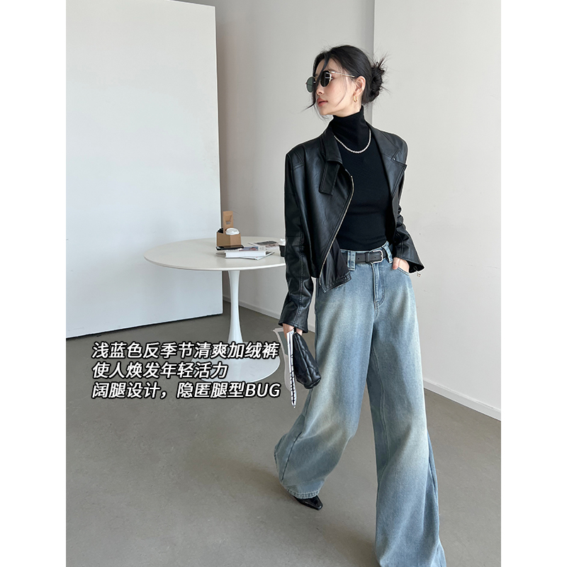 美洋MEIYANG【60系列】打CALL牛仔裤 磨白做旧清爽加绒阔腿裤