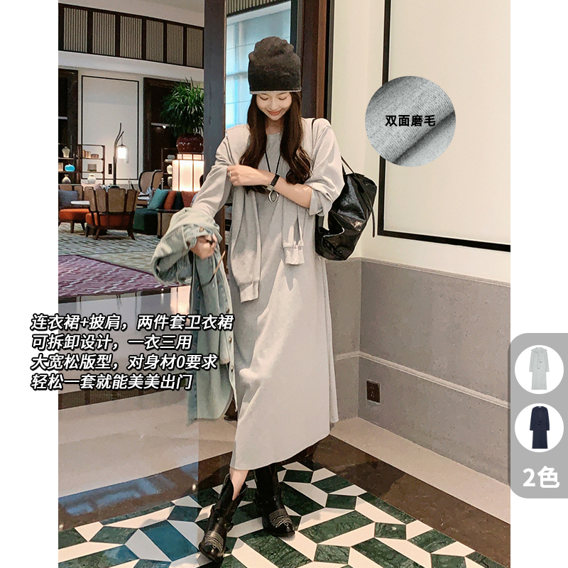 美洋MEIYANG【清仓】肯豆卫衣裙 可拆卸磨毛保暖圆领休闲中长连衣裙