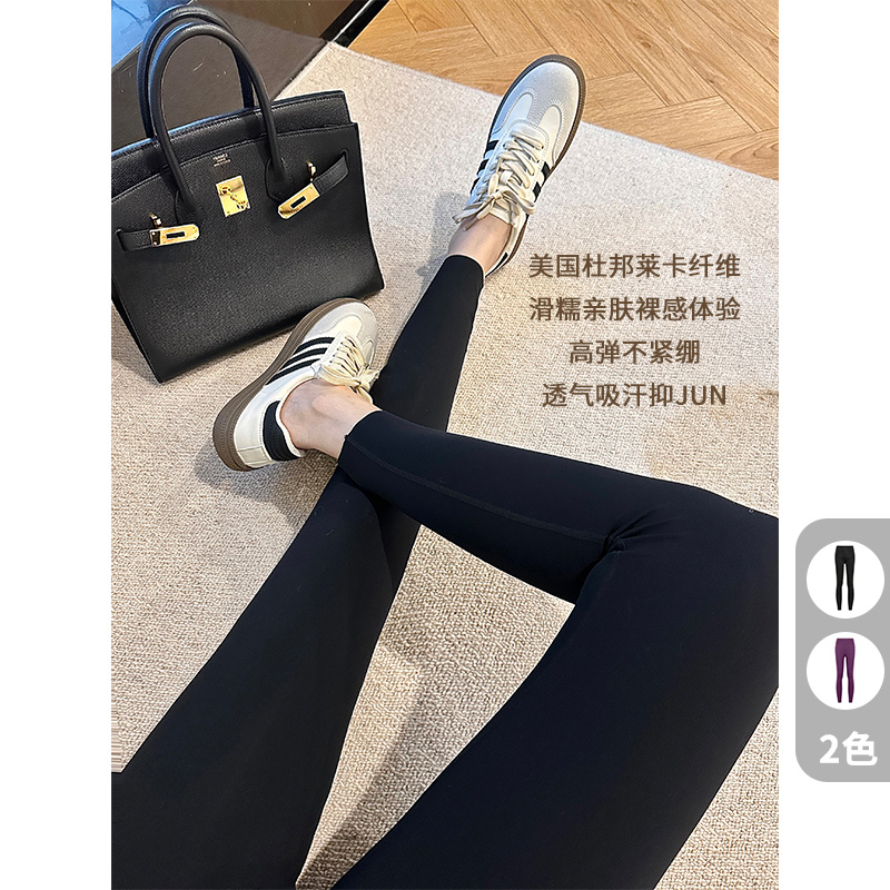 美洋MEIYANG 爱豆瑜伽裤 杜邦莱卡|速干吸汗弹力打底裤