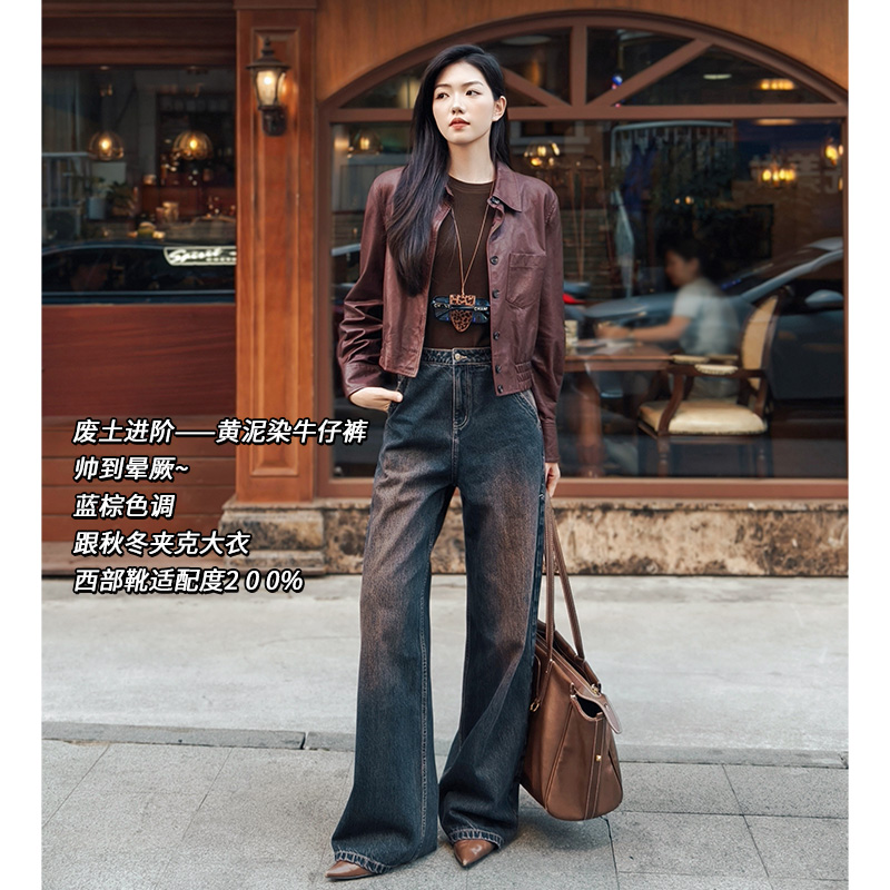 美洋MEIYANG 【60系列】沼泽牛仔裤 黄泥染废土风~朋克阔腿裤