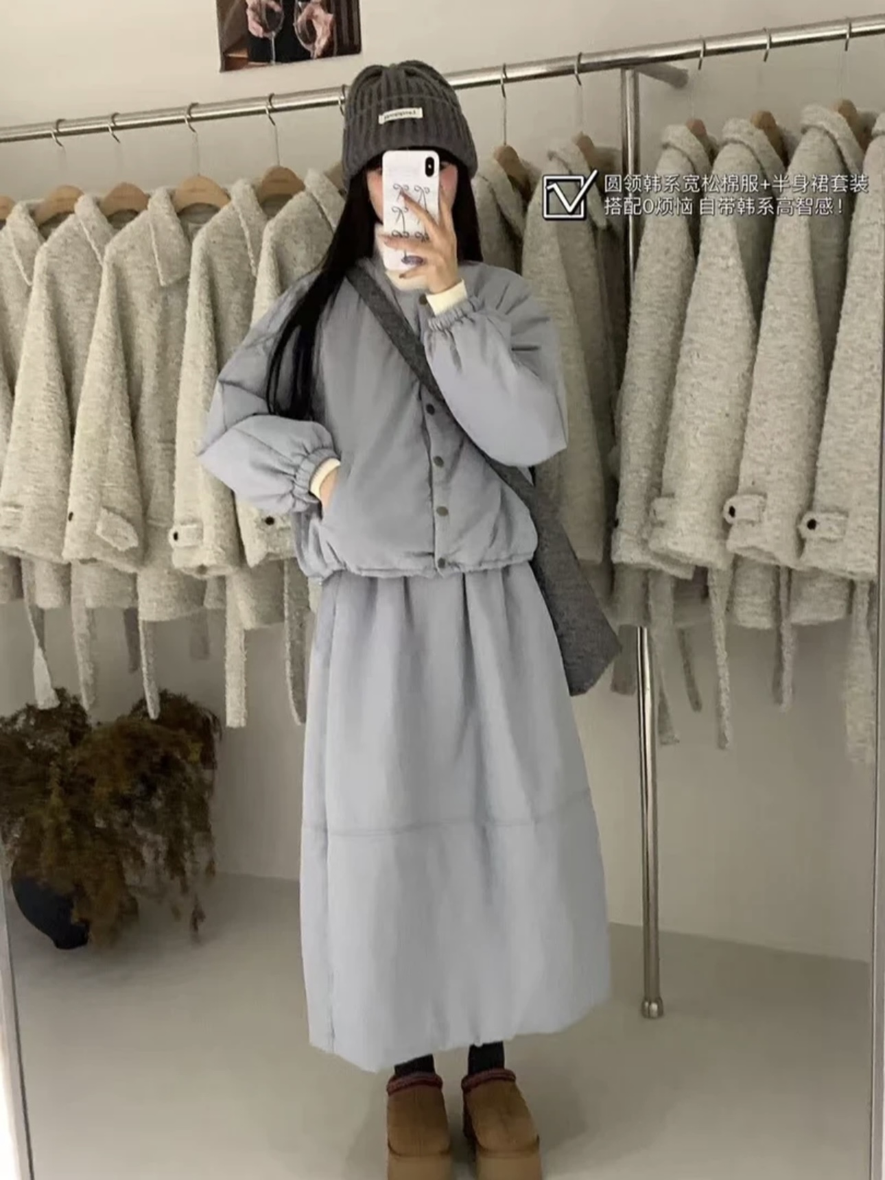 2025年冬季新款设计感两件套圆领韩系宽松棉服+半身裙套装女8237