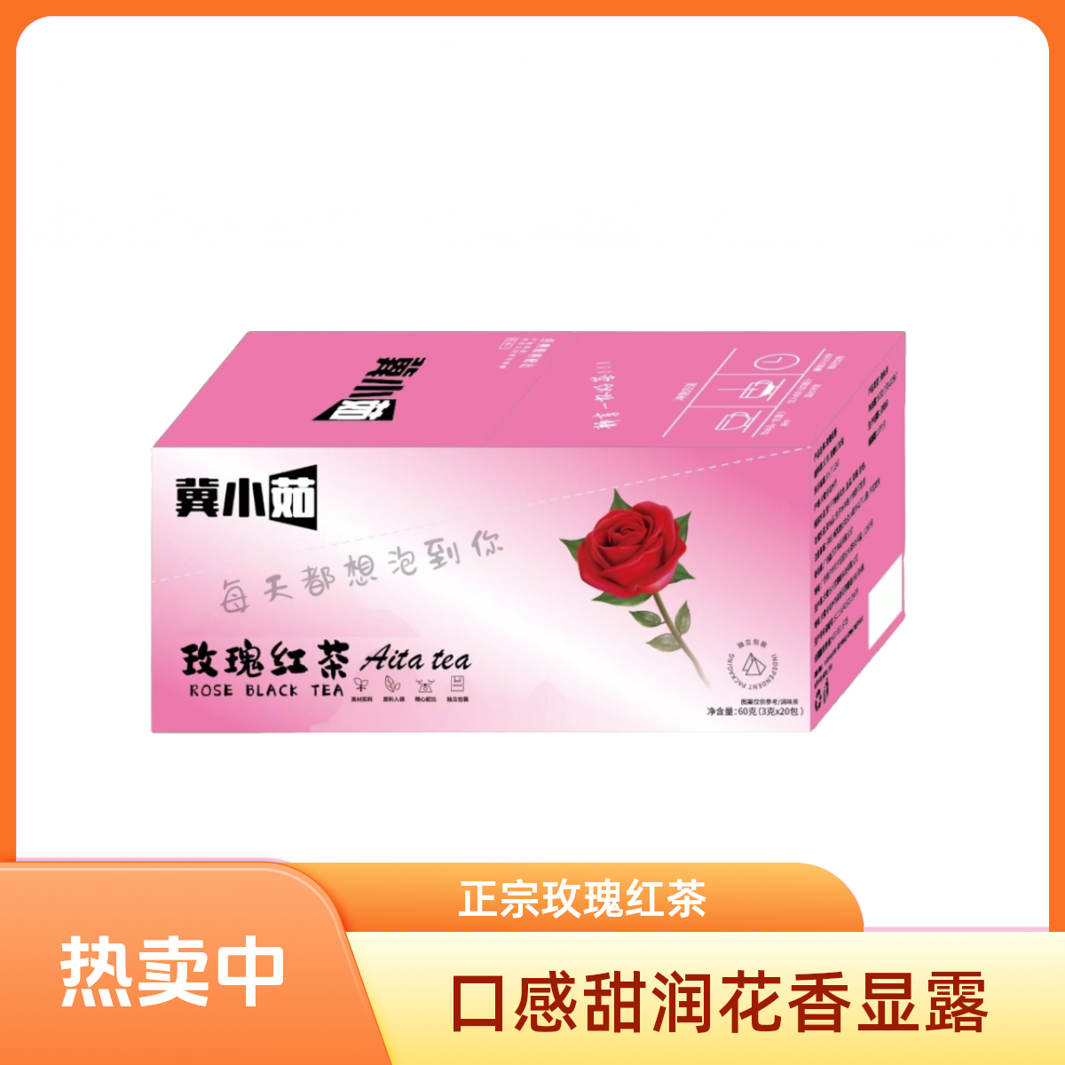 玫瑰红茶三角袋泡茶包独立玫瑰花茶20包/盒真材实料冲泡美容养颜