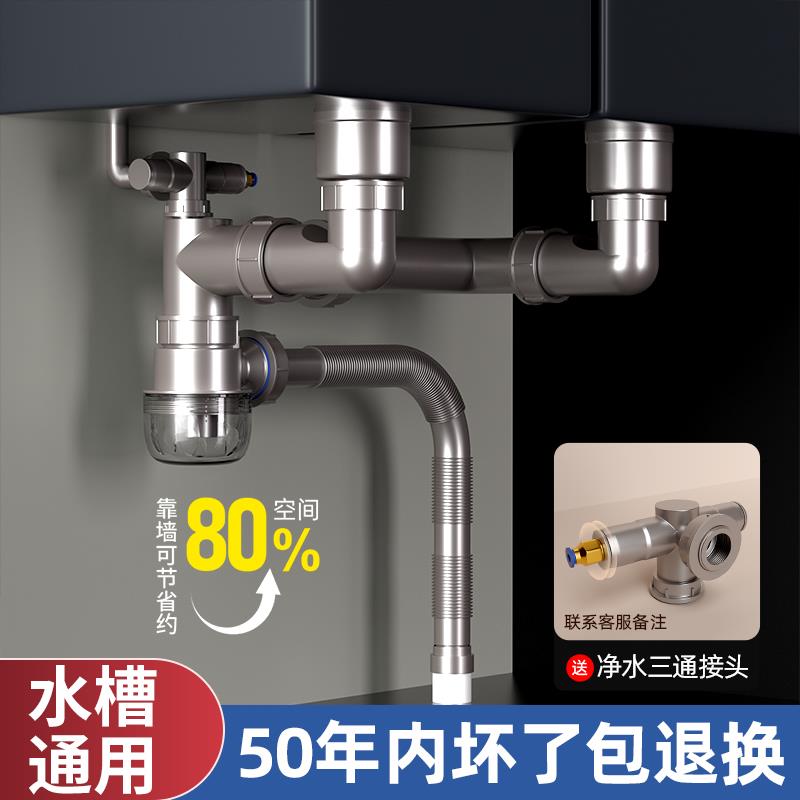 房洗菜盆下水管配件水槽排水管双水槽洗碗池防反臭下水器全套通用